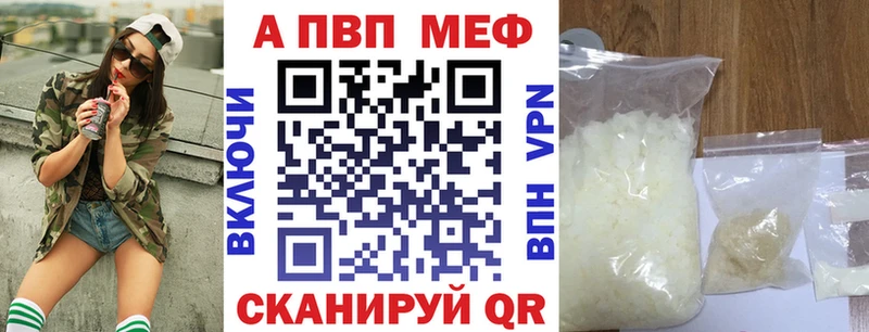 A-PVP мука  Купить  Белый 