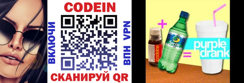 Купить Белый Кодеиновый сироп Lean напиток Lean (лин)